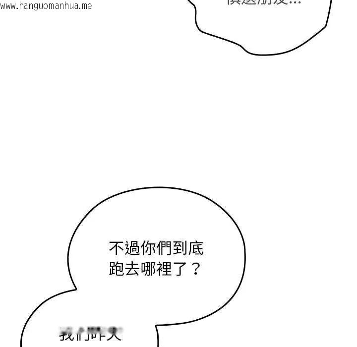 韩国漫画校花的双面生活韩漫_校花的双面生活-第42话在线免费阅读-韩国漫画-第104张图片