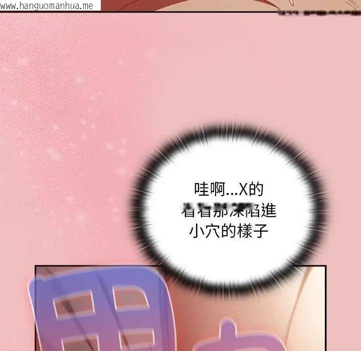 韩国漫画男人稀缺的异世界/当前女友变成异世界独裁者韩漫_男人稀缺的异世界/当前女友变成异世界独裁者-第38话在线免费阅读-韩国漫画-第29张图片