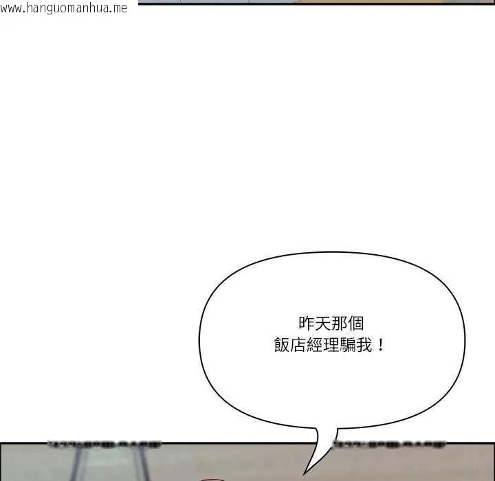 韩国漫画最强男人/天降奇迹韩漫_最强男人/天降奇迹-第77话在线免费阅读-韩国漫画-第85张图片