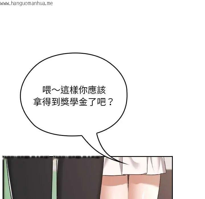 韩国漫画校花的双面生活韩漫_校花的双面生活-第42话在线免费阅读-韩国漫画-第49张图片