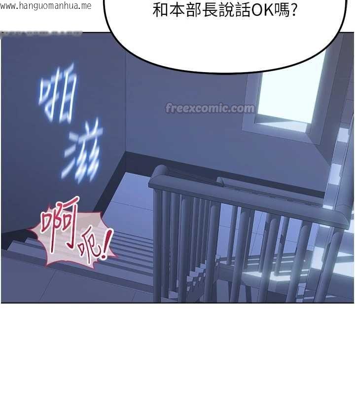 韩国漫画鲁蛇社畜的金手指韩漫_鲁蛇社畜的金手指-第74话-太久没「修理」妳了在线免费阅读-韩国漫画-第45张图片