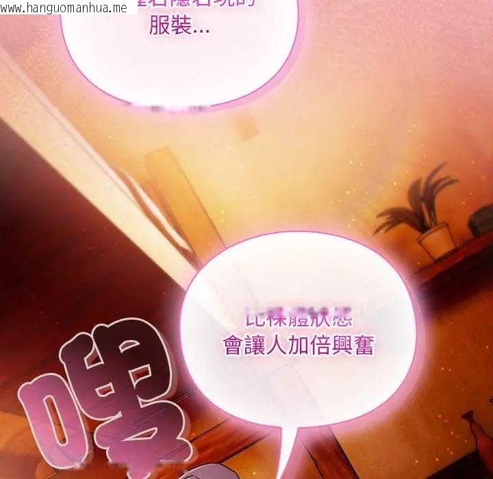 韩国漫画男人稀缺的异世界/当前女友变成异世界独裁者韩漫_男人稀缺的异世界/当前女友变成异世界独裁者-第38话在线免费阅读-韩国漫画-第18张图片