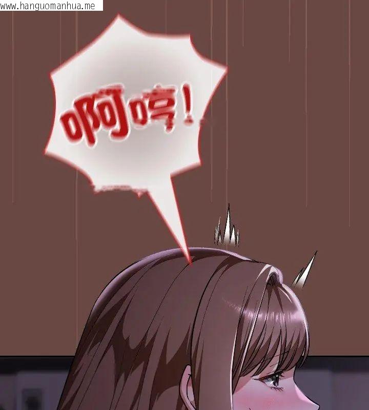 韩国漫画校花的双面生活韩漫_校花的双面生活-第41话在线免费阅读-韩国漫画-第18张图片