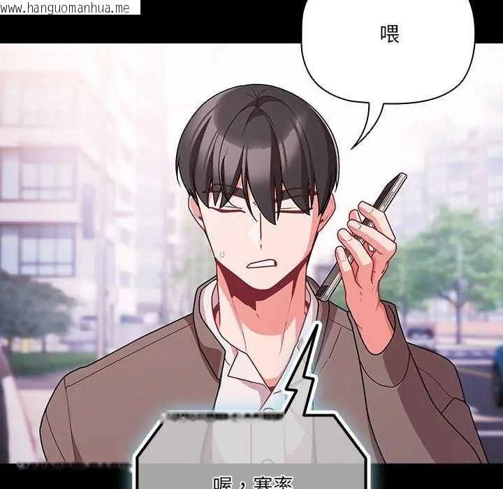 韩国漫画幸福来得太突然/突然成为公寓管理员韩漫_幸福来得太突然/突然成为公寓管理员-第76话在线免费阅读-韩国漫画-第137张图片