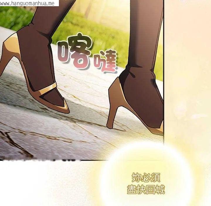 韩国漫画男人稀缺的异世界/当前女友变成异世界独裁者韩漫_男人稀缺的异世界/当前女友变成异世界独裁者-第38话在线免费阅读-韩国漫画-第136张图片