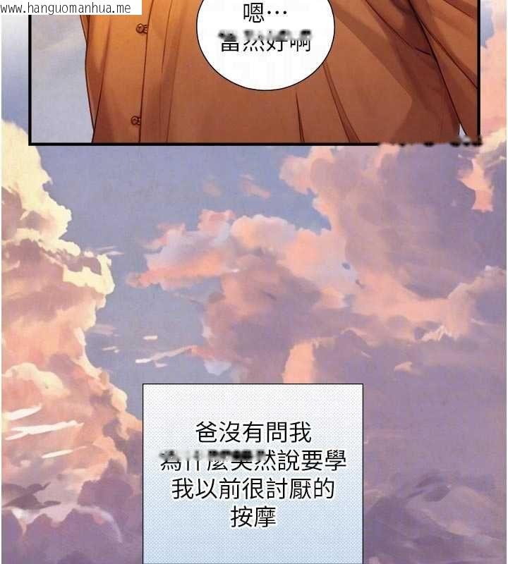 韩国漫画与生巨来韩漫_与生巨来-第27话-学习父亲的按摩技巧在线免费阅读-韩国漫画-第123张图片