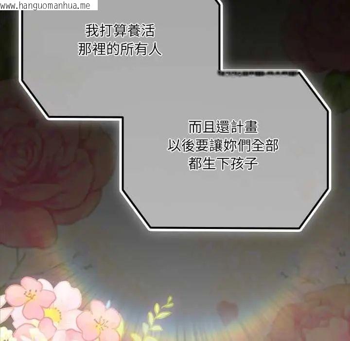韩国漫画幸福来得太突然/突然成为公寓管理员韩漫_幸福来得太突然/突然成为公寓管理员-第76话在线免费阅读-韩国漫画-第153张图片