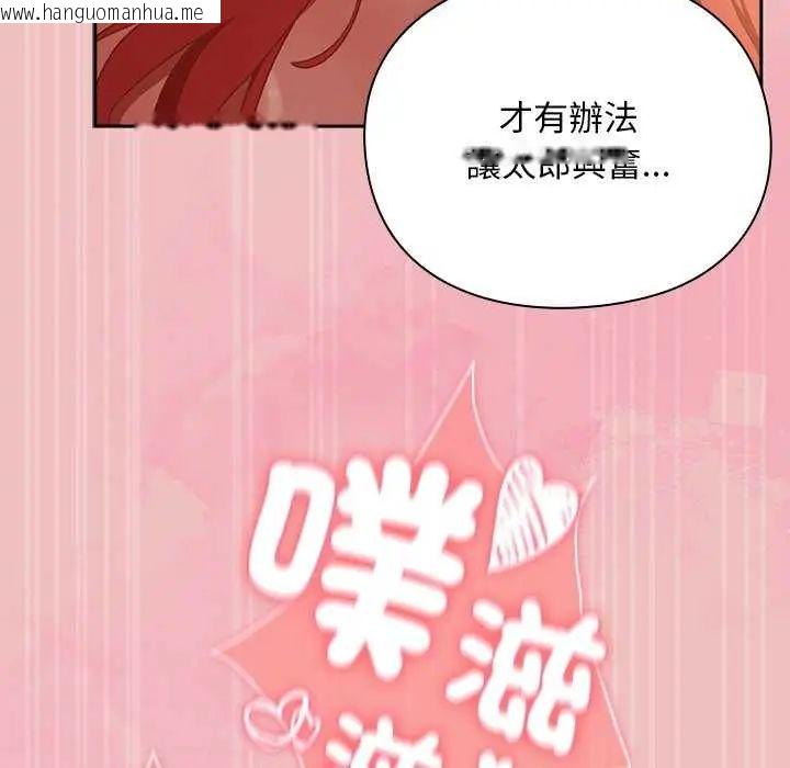 韩国漫画男人稀缺的异世界/当前女友变成异世界独裁者韩漫_男人稀缺的异世界/当前女友变成异世界独裁者-第38话在线免费阅读-韩国漫画-第86张图片