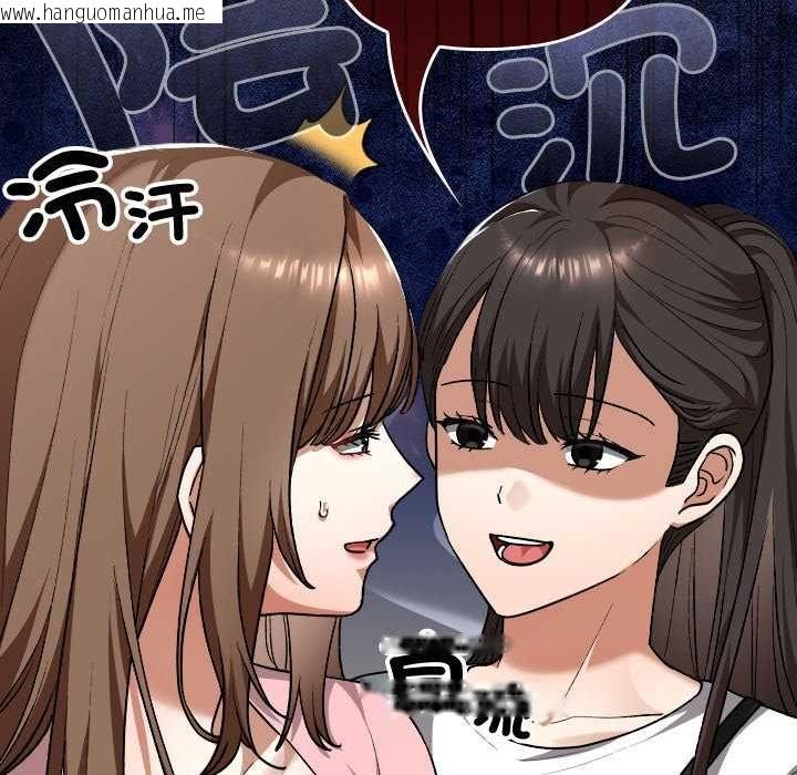 韩国漫画校花的双面生活韩漫_校花的双面生活-第42话在线免费阅读-韩国漫画-第94张图片