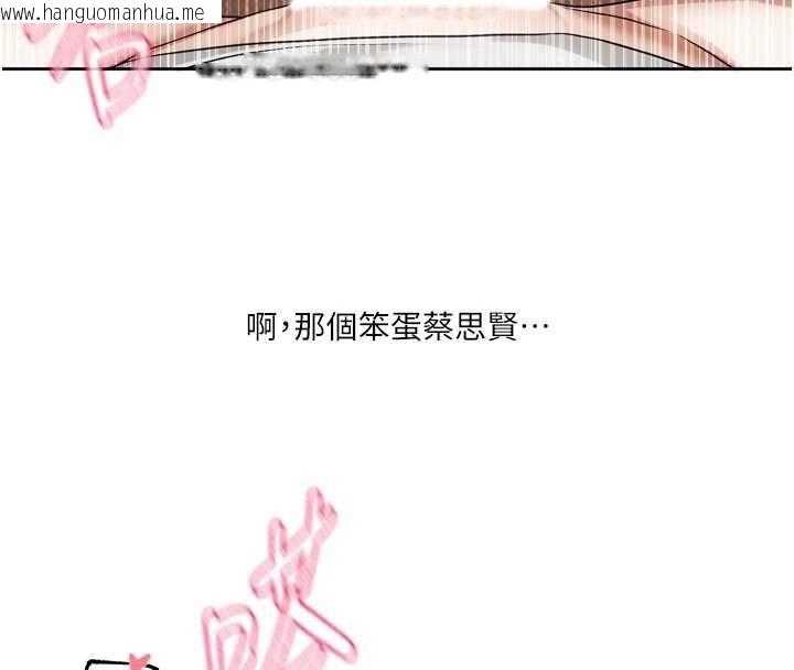 韩国漫画恋爱版本更新中韩漫_恋爱版本更新中-第12话-专攻敏感带的巨物在线免费阅读-韩国漫画-第104张图片