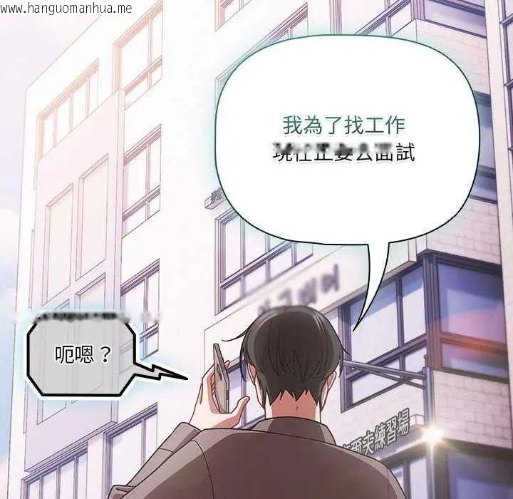 韩国漫画幸福来得太突然/突然成为公寓管理员韩漫_幸福来得太突然/突然成为公寓管理员-第76话在线免费阅读-韩国漫画-第146张图片