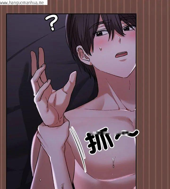韩国漫画校花的双面生活韩漫_校花的双面生活-第41话在线免费阅读-韩国漫画-第33张图片