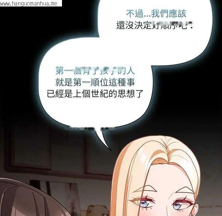 韩国漫画幸福来得太突然/突然成为公寓管理员韩漫_幸福来得太突然/突然成为公寓管理员-第76话在线免费阅读-韩国漫画-第10张图片