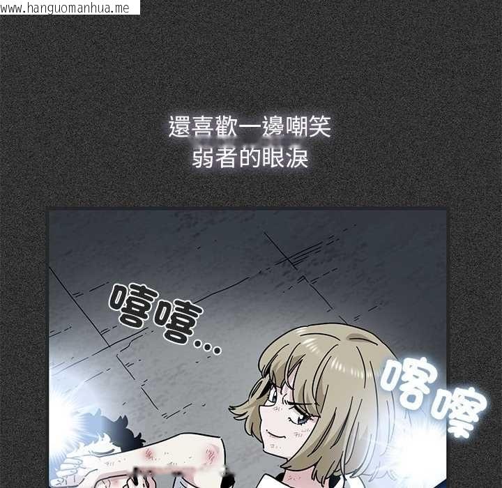 韩国漫画发小碰不得/强制催眠韩漫_发小碰不得/强制催眠-第121话在线免费阅读-韩国漫画-第9张图片