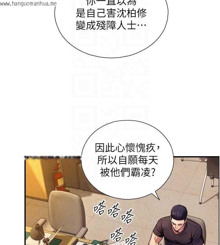 韩国漫画与生巨来韩漫_与生巨来-第27话-学习父亲的按摩技巧在线免费阅读-韩国漫画-第48张图片