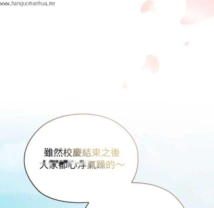 韩国漫画校花的双面生活韩漫_校花的双面生活-第42话在线免费阅读-韩国漫画-第33张图片