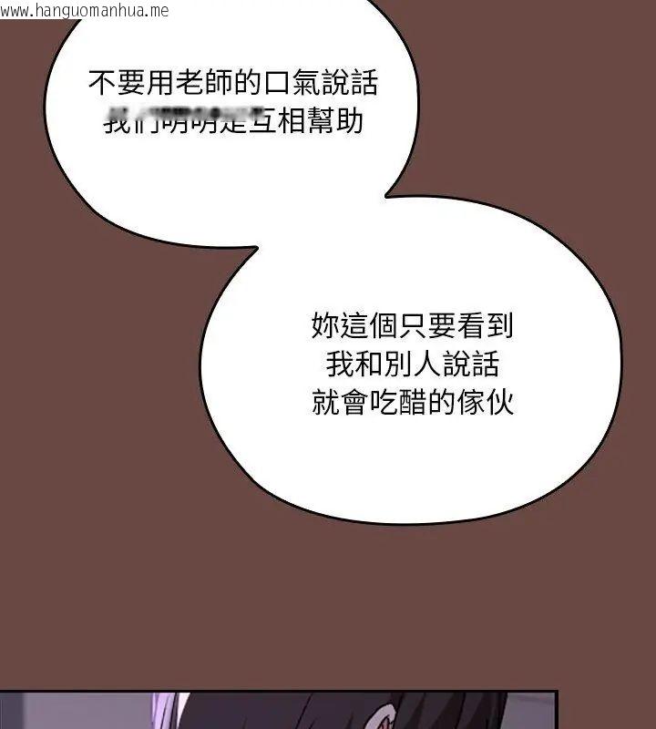 韩国漫画校花的双面生活韩漫_校花的双面生活-第41话在线免费阅读-韩国漫画-第111张图片