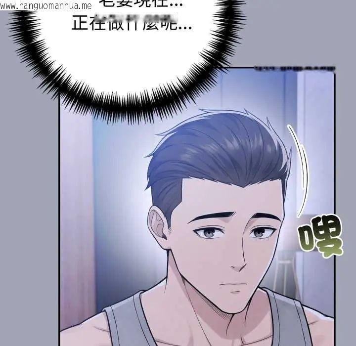 韩国漫画夫妇游戏/夫妇挑战赛韩漫_夫妇游戏/夫妇挑战赛-第80话在线免费阅读-韩国漫画-第86张图片