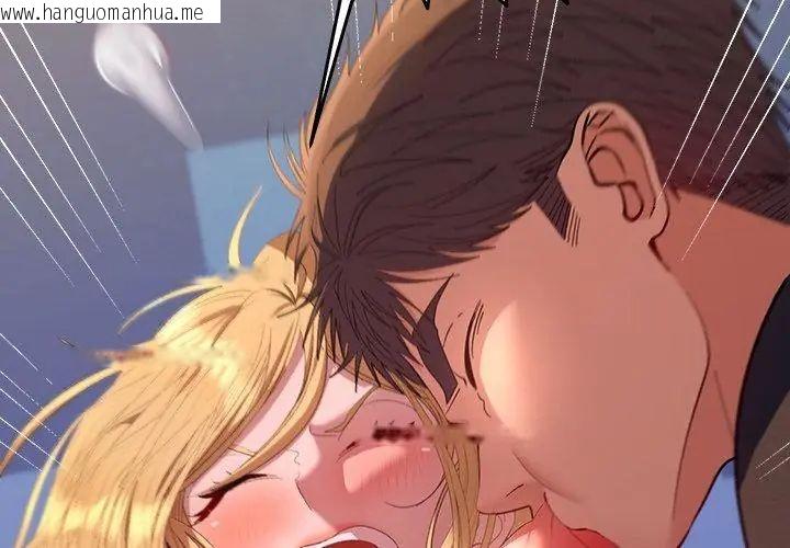 韩国漫画她们教会我的事/全员交往中韩漫_她们教会我的事/全员交往中-第35话在线免费阅读-韩国漫画-第113张图片