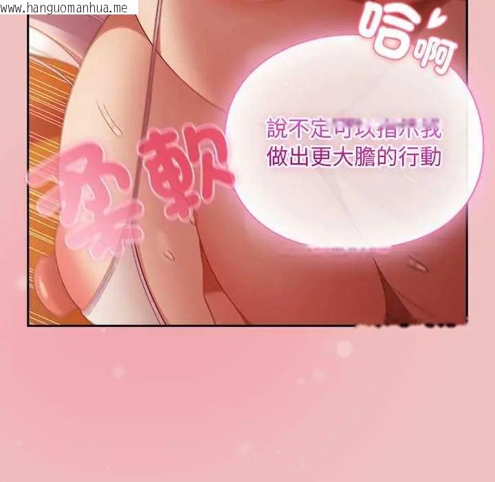 韩国漫画男人稀缺的异世界/当前女友变成异世界独裁者韩漫_男人稀缺的异世界/当前女友变成异世界独裁者-第38话在线免费阅读-韩国漫画-第21张图片