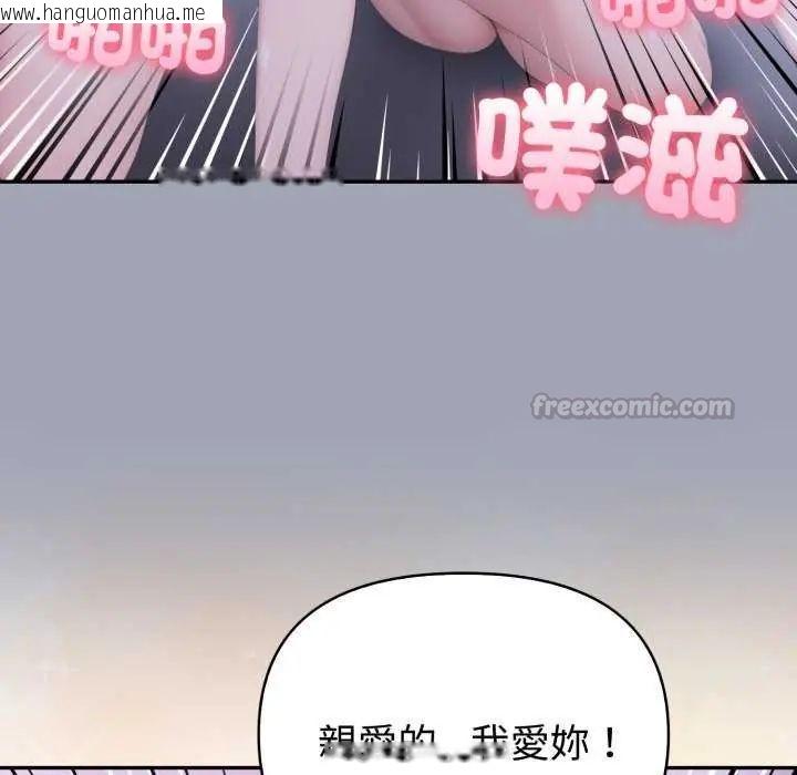韩国漫画夫妇游戏/夫妇挑战赛韩漫_夫妇游戏/夫妇挑战赛-第80话在线免费阅读-韩国漫画-第120张图片