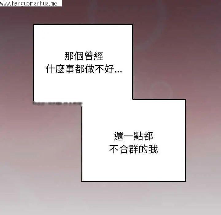 韩国漫画校花的双面生活韩漫_校花的双面生活-第42话在线免费阅读-韩国漫画-第237张图片