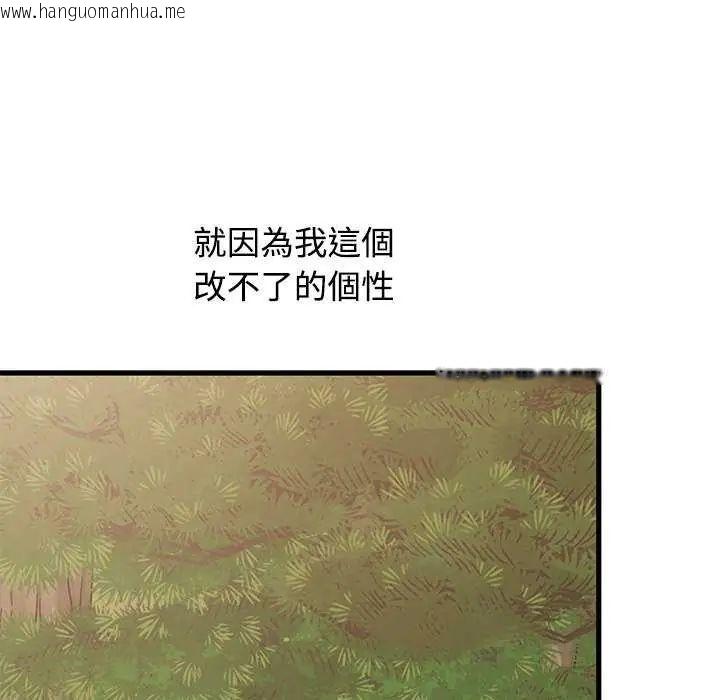 韩国漫画发小碰不得/强制催眠韩漫_发小碰不得/强制催眠-第121话在线免费阅读-韩国漫画-第19张图片
