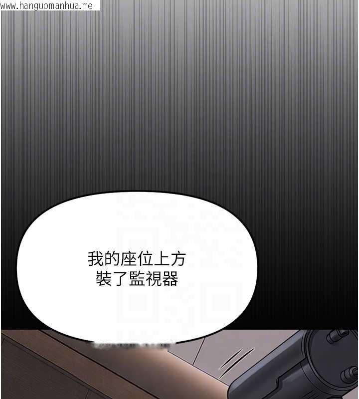 韩国漫画鲁蛇社畜的金手指韩漫_鲁蛇社畜的金手指-第74话-太久没「修理」妳了在线免费阅读-韩国漫画-第80张图片
