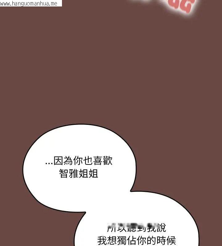 韩国漫画校花的双面生活韩漫_校花的双面生活-第41话在线免费阅读-韩国漫画-第82张图片