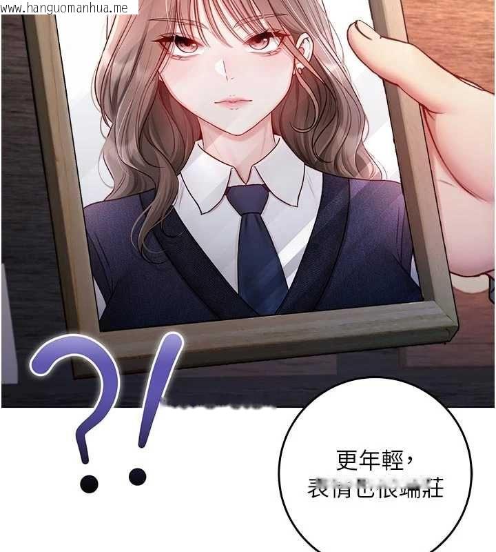 韩国漫画不纯吸血鬼韩漫_不纯吸血鬼-第20话-这样真的好羞耻在线免费阅读-韩国漫画-第124张图片