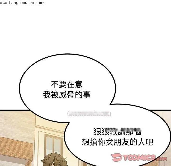 韩国漫画发小碰不得/强制催眠韩漫_发小碰不得/强制催眠-第121话在线免费阅读-韩国漫画-第120张图片