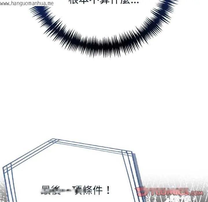 韩国漫画夫妇游戏/夫妇挑战赛韩漫_夫妇游戏/夫妇挑战赛-第80话在线免费阅读-韩国漫画-第63张图片