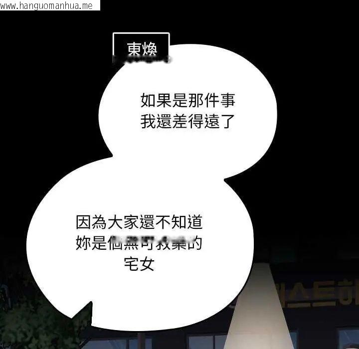 韩国漫画校花的双面生活韩漫_校花的双面生活-第42话在线免费阅读-韩国漫画-第199张图片