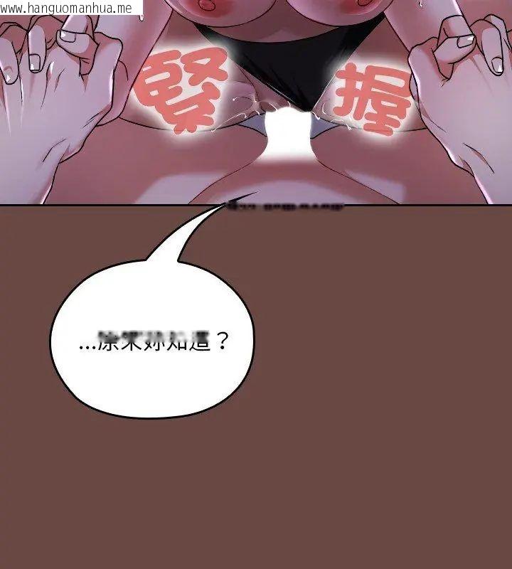 韩国漫画校花的双面生活韩漫_校花的双面生活-第41话在线免费阅读-韩国漫画-第84张图片