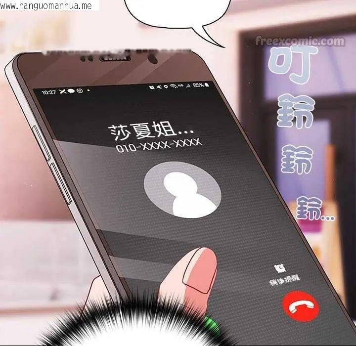 韩国漫画幸福来得太突然/突然成为公寓管理员韩漫_幸福来得太突然/突然成为公寓管理员-第76话在线免费阅读-韩国漫画-第135张图片