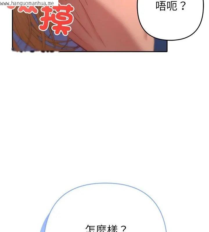 韩国漫画她们教会我的事/全员交往中韩漫_她们教会我的事/全员交往中-第35话在线免费阅读-韩国漫画-第16张图片