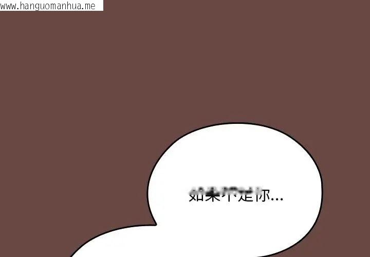 韩国漫画校花的双面生活韩漫_校花的双面生活-第41话在线免费阅读-韩国漫画-第8张图片