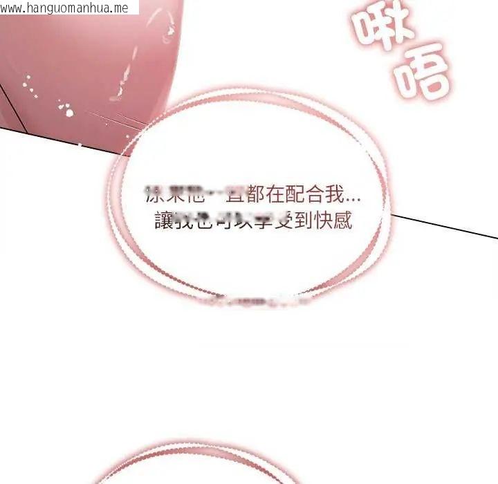韩国漫画契约的代价/要命的契约韩漫_契约的代价/要命的契约-第30话在线免费阅读-韩国漫画-第53张图片