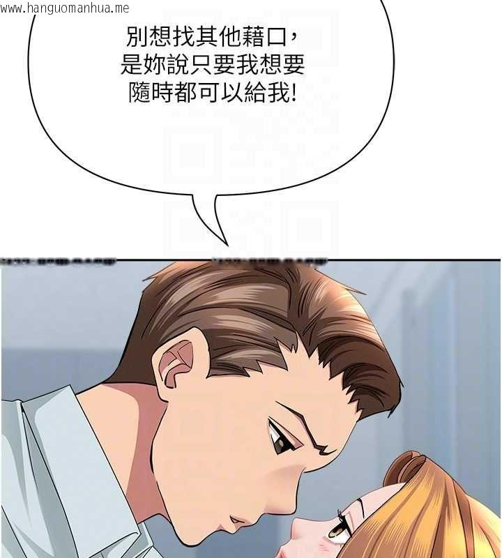 韩国漫画罪爱人妻韩漫_罪爱人妻-第36话-变质的上司与下属的关系在线免费阅读-韩国漫画-第97张图片