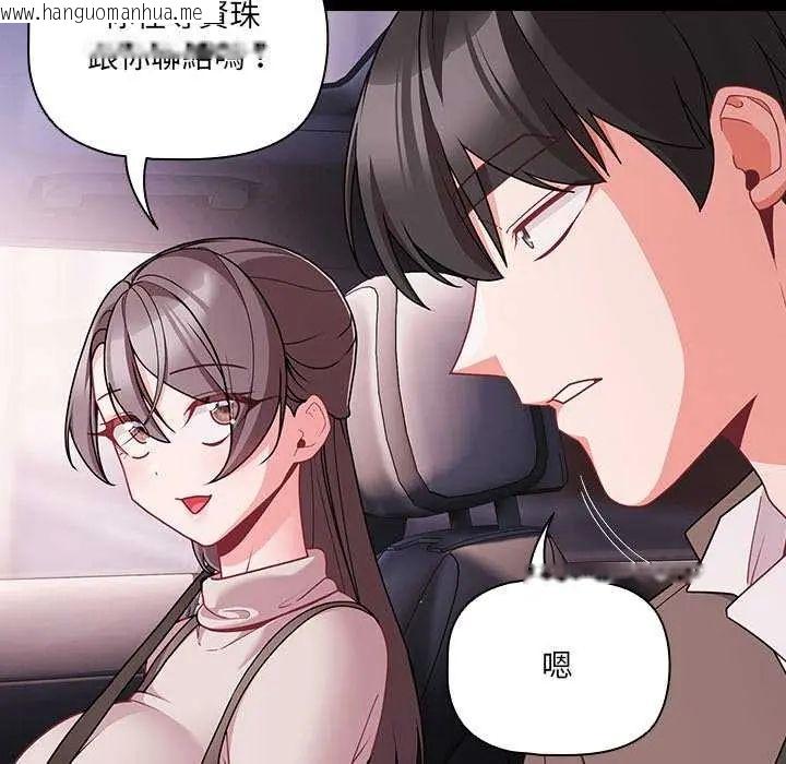 韩国漫画幸福来得太突然/突然成为公寓管理员韩漫_幸福来得太突然/突然成为公寓管理员-第76话在线免费阅读-韩国漫画-第94张图片