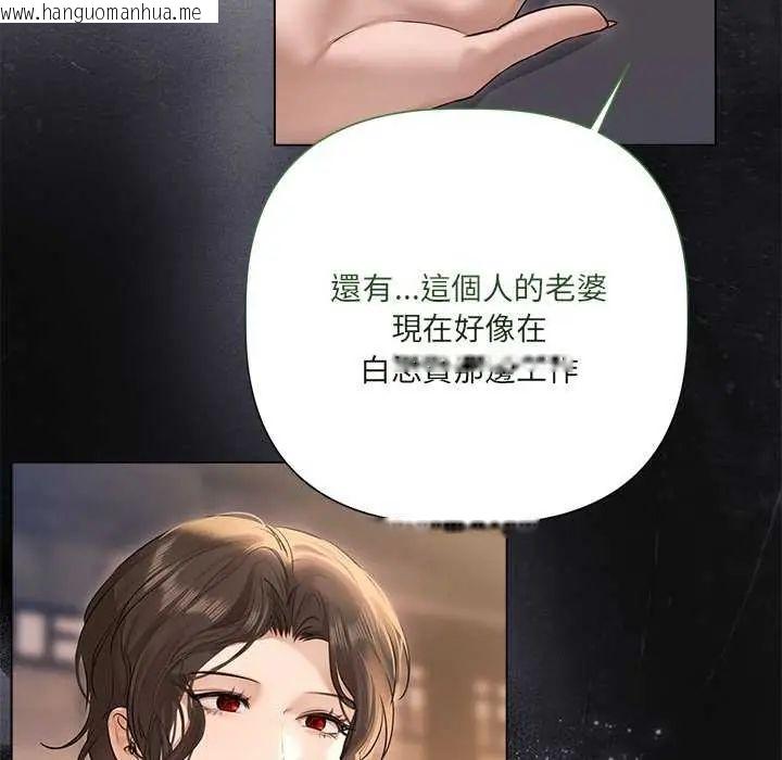 韩国漫画契约的代价/要命的契约韩漫_契约的代价/要命的契约-第30话在线免费阅读-韩国漫画-第139张图片
