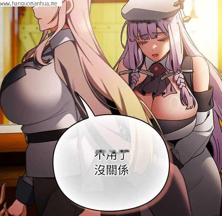 韩国漫画男人稀缺的异世界/当前女友变成异世界独裁者韩漫_男人稀缺的异世界/当前女友变成异世界独裁者-第38话在线免费阅读-韩国漫画-第126张图片