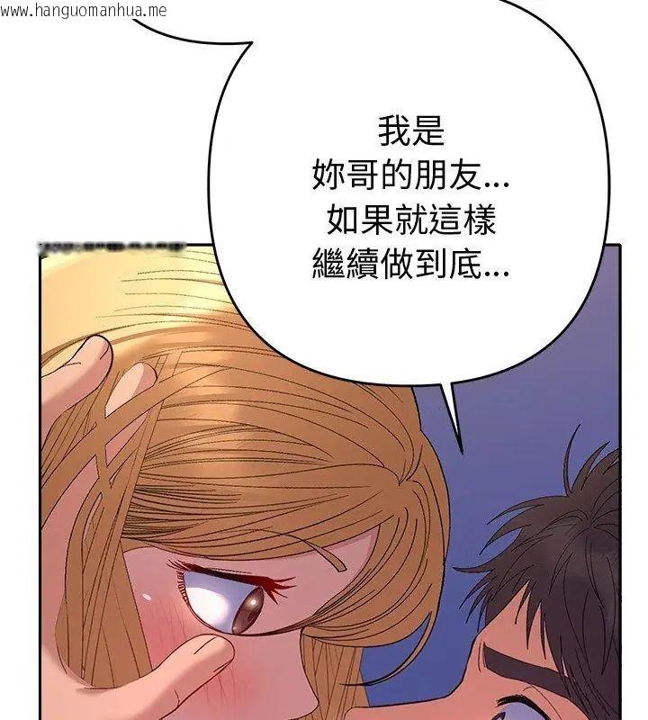 韩国漫画她们教会我的事/全员交往中韩漫_她们教会我的事/全员交往中-第35话在线免费阅读-韩国漫画-第147张图片