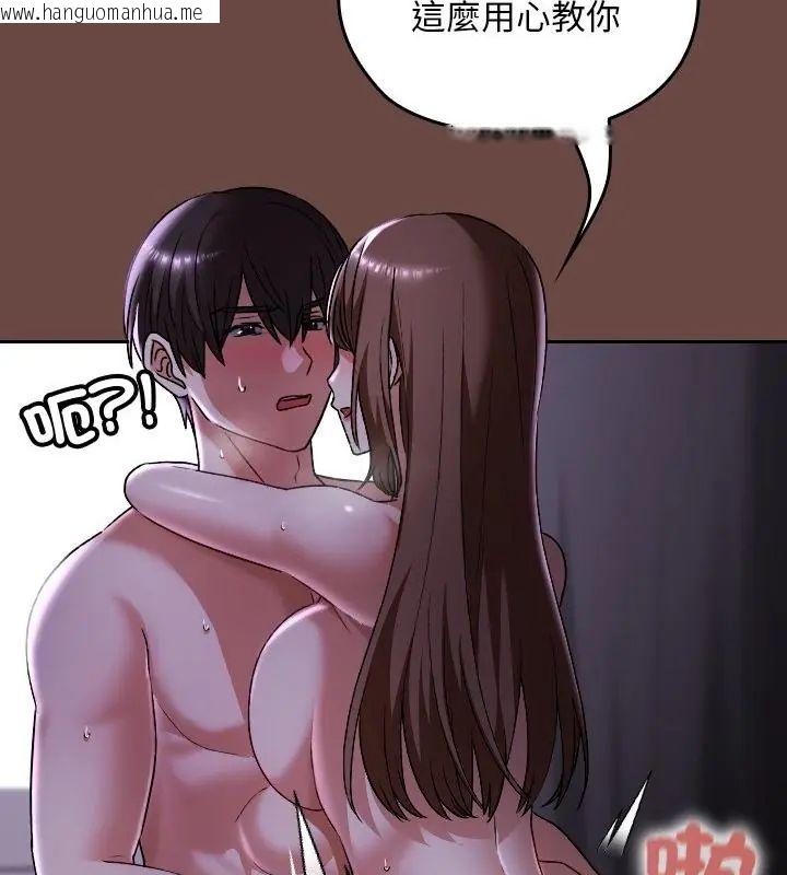 韩国漫画校花的双面生活韩漫_校花的双面生活-第41话在线免费阅读-韩国漫画-第109张图片