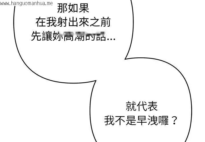 韩国漫画她们教会我的事/全员交往中韩漫_她们教会我的事/全员交往中-第35话在线免费阅读-韩国漫画-第14张图片