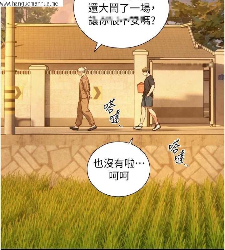 韩国漫画与生巨来韩漫_与生巨来-第27话-学习父亲的按摩技巧在线免费阅读-韩国漫画-第104张图片