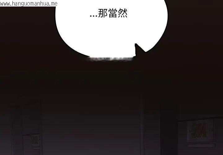 韩国漫画校花的双面生活韩漫_校花的双面生活-第41话在线免费阅读-韩国漫画-第170张图片