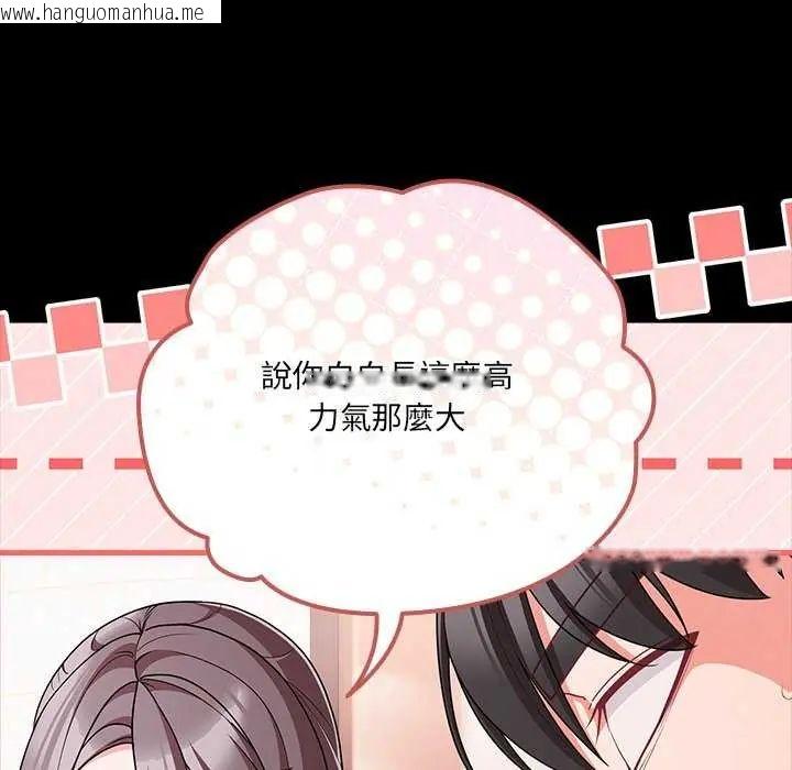 韩国漫画幸福来得太突然/突然成为公寓管理员韩漫_幸福来得太突然/突然成为公寓管理员-第76话在线免费阅读-韩国漫画-第130张图片