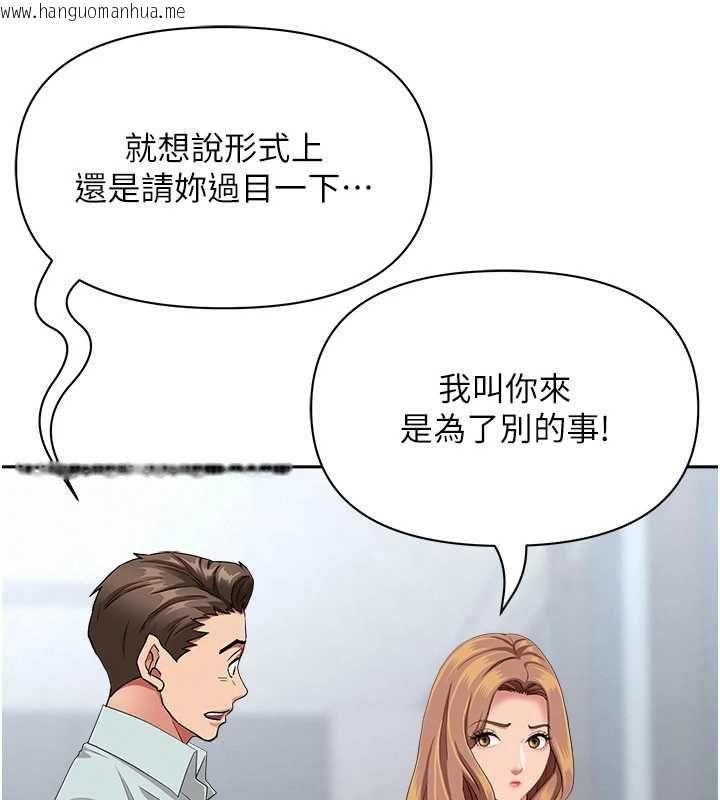 韩国漫画罪爱人妻韩漫_罪爱人妻-第36话-变质的上司与下属的关系在线免费阅读-韩国漫画-第27张图片