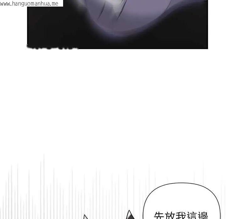 韩国漫画野兽的王国/野兽的乐章韩漫_野兽的王国/野兽的乐章-第26话在线免费阅读-韩国漫画-第66张图片